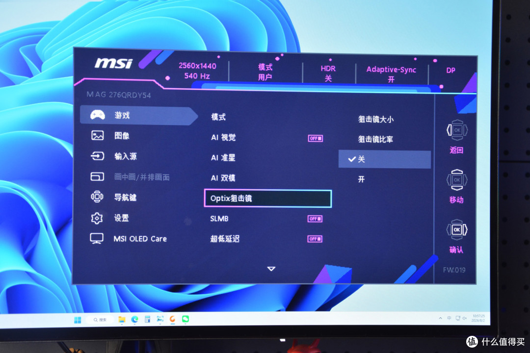 双模遇见第四代WOLED，微星MAG 276QRDY54星芒电竞显示器测评
