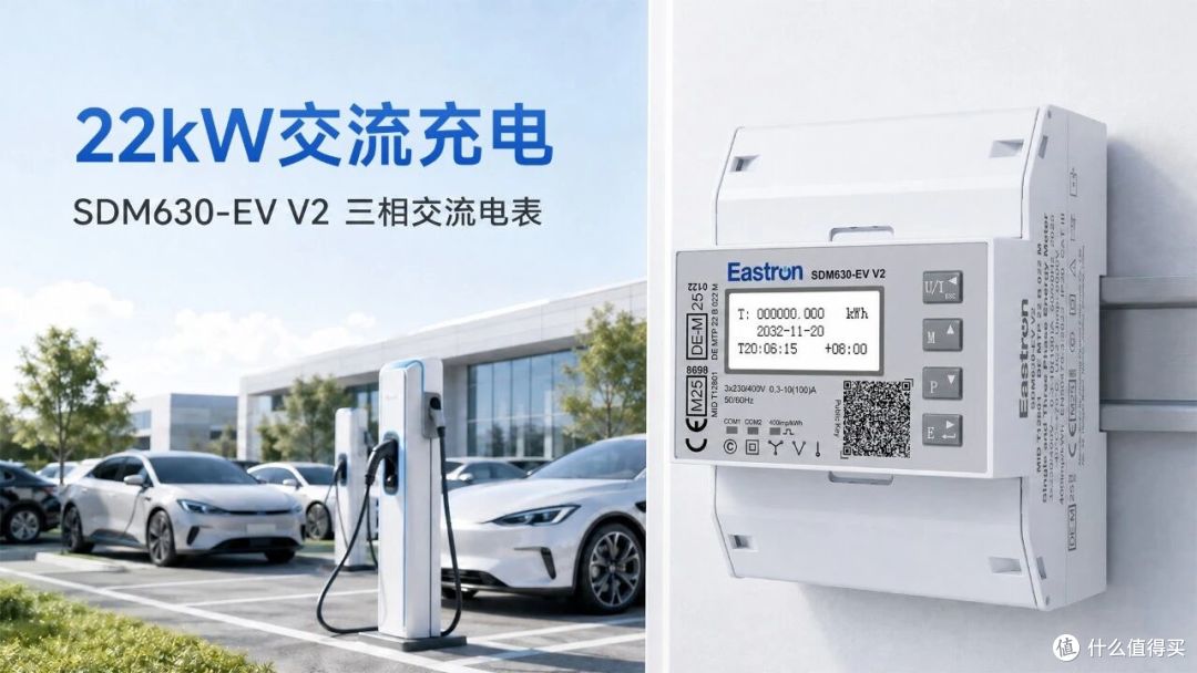 充电桩电表怎么选?7kW到480kW,一篇帮你避开所有坑