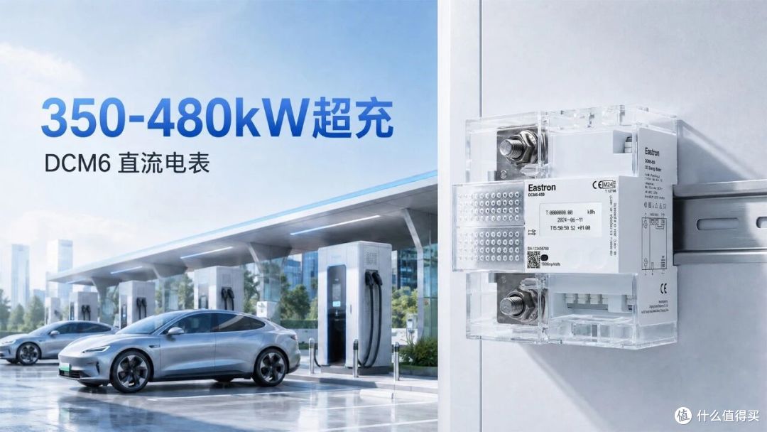 充电桩电表怎么选?7kW到480kW,一篇帮你避开所有坑