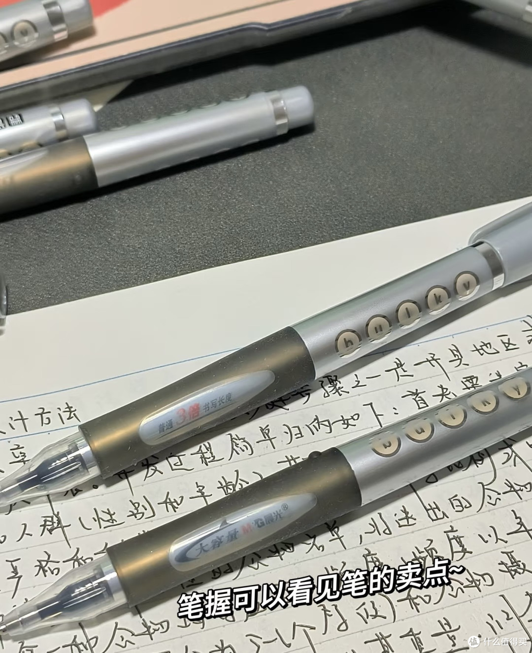 古早笔晨光GP1530体验