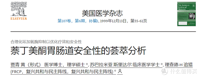 科芬汀萘丁美酮:对胃更友好的止痛药,究竟好在哪里?