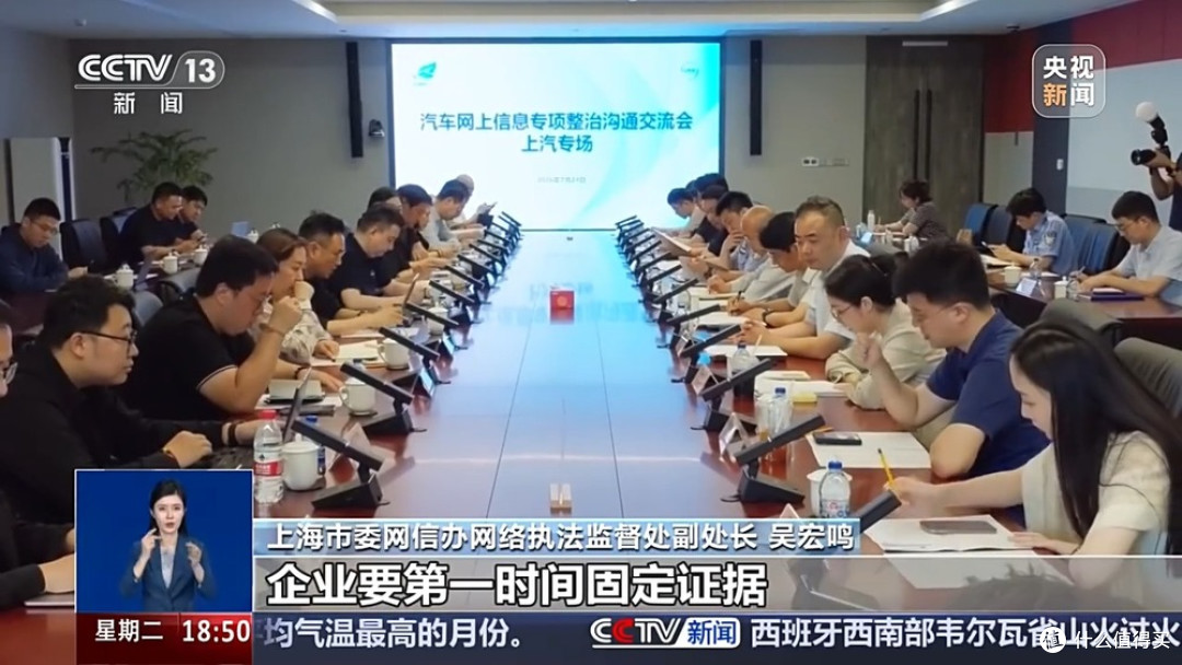 汽车行业合规整治会议现场