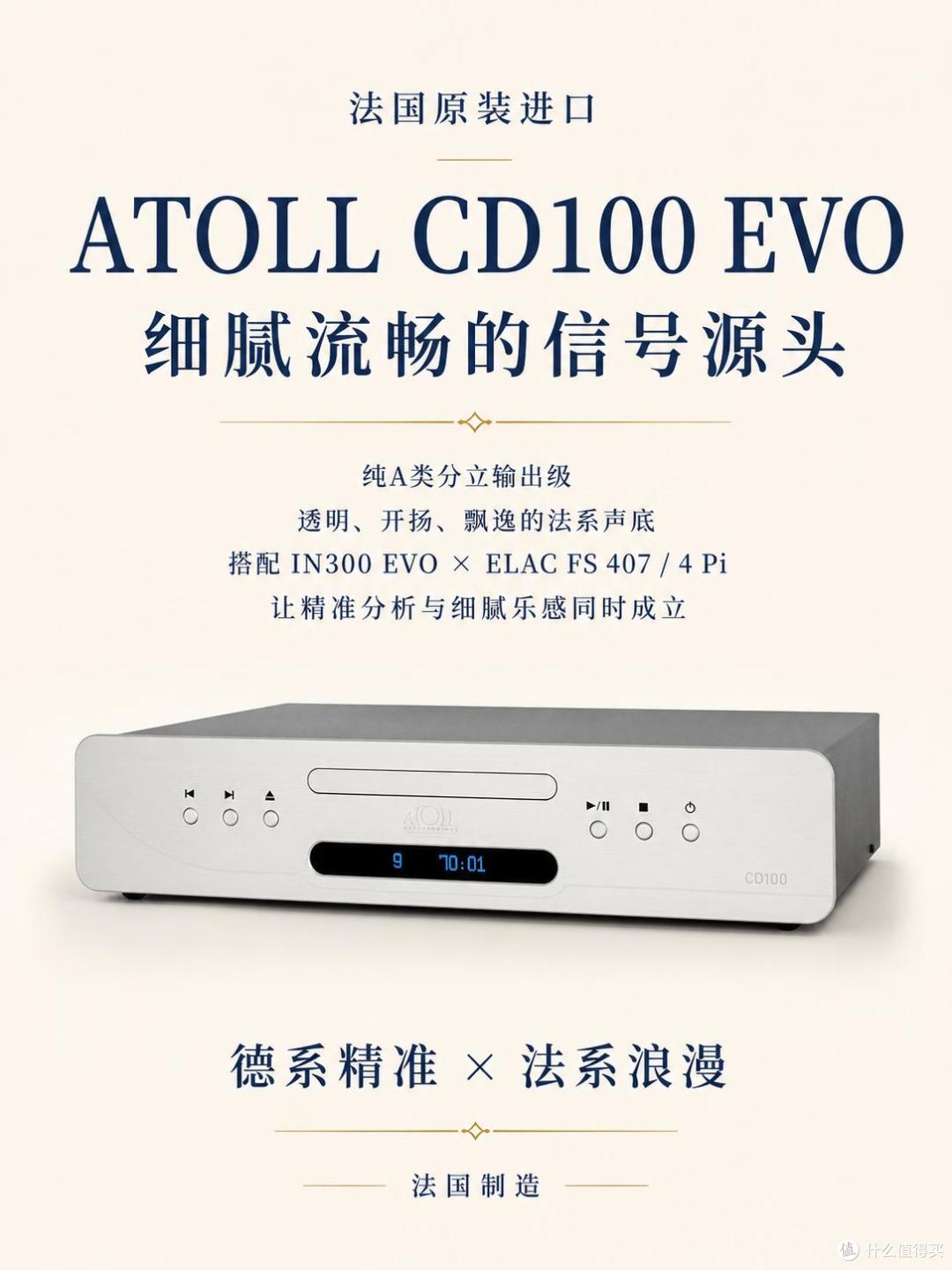 【用户实例】浪漫有度,精确有温——法式风情与德式逻辑的二重奏