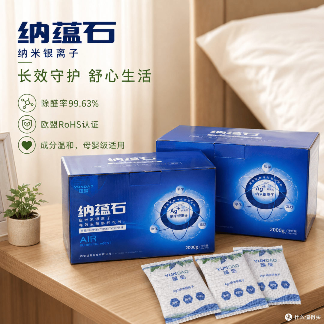 https://img2.danews.cc/upload/images/20260815/7a78b917da2934179e2f349175658c8d.png 新房急住预算有限怎么除醛 ?2026六款高性价比产品组合方案推荐