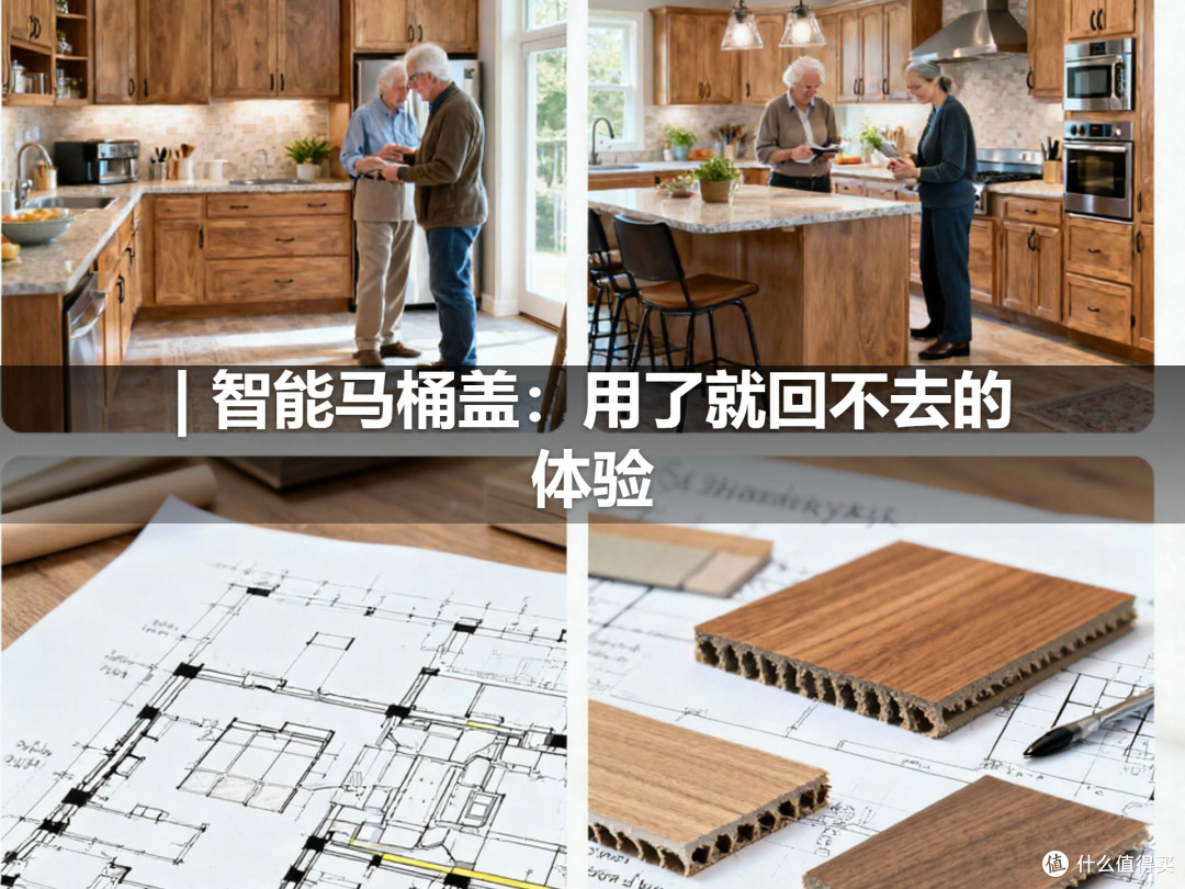 | 智能马桶盖:用了就回不去的体验