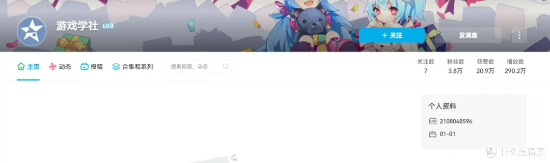 《完蛋!我被男同学包围了》主创账号被清空 发生了什么呢