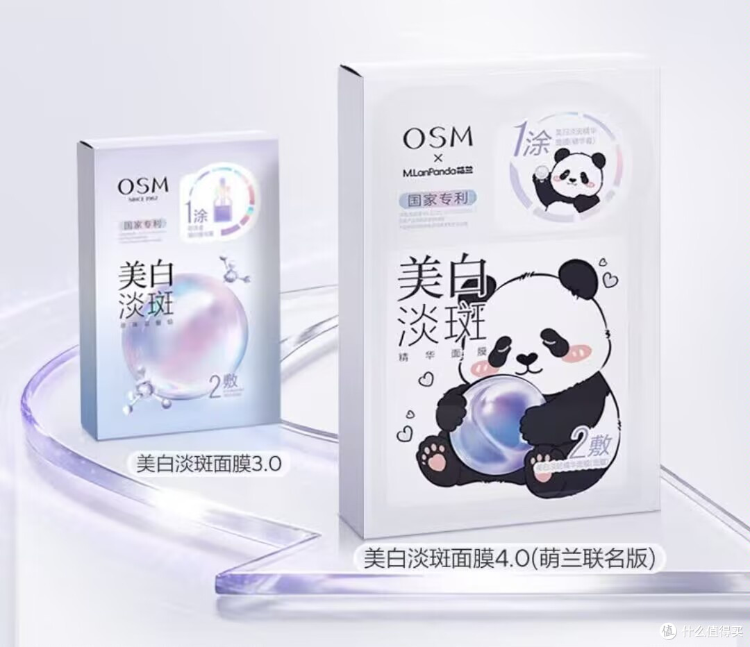 欧诗漫面膜有效缓解晒后不适,夏日必备款!