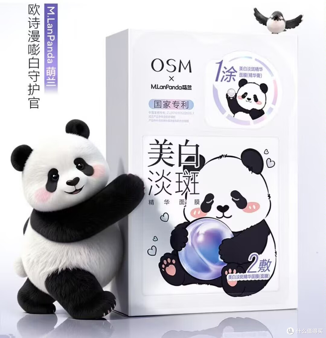欧诗漫面膜有效缓解晒后不适,夏日必备款!