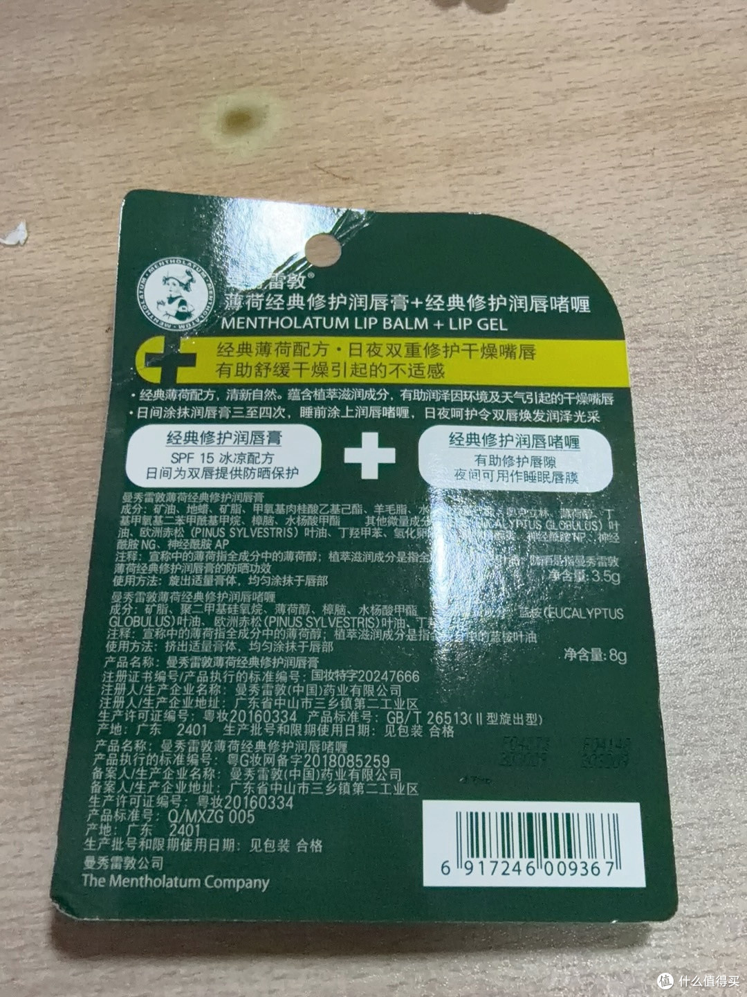 别只用来涂嘴唇!曼秀雷敦润唇膏的隐藏玩法