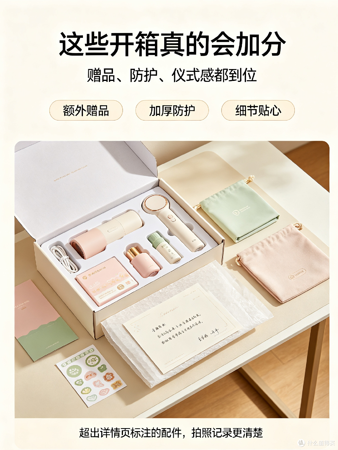开箱惊喜与避坑指南