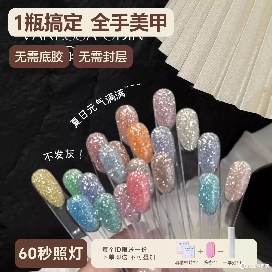 懒人自助美甲✨五合一一步碎钻胶!做脚趾甲太香了