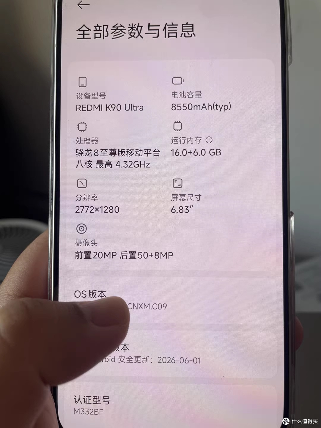 红米K90至尊版:风扇与大电池成就三千档真香机