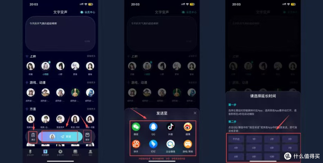 四款变声器真实测评:悬浮窗?