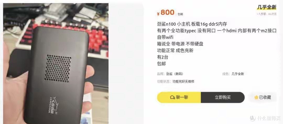 800元小主机焊死16G内存,厂家没赚够钱?这波操作太反常