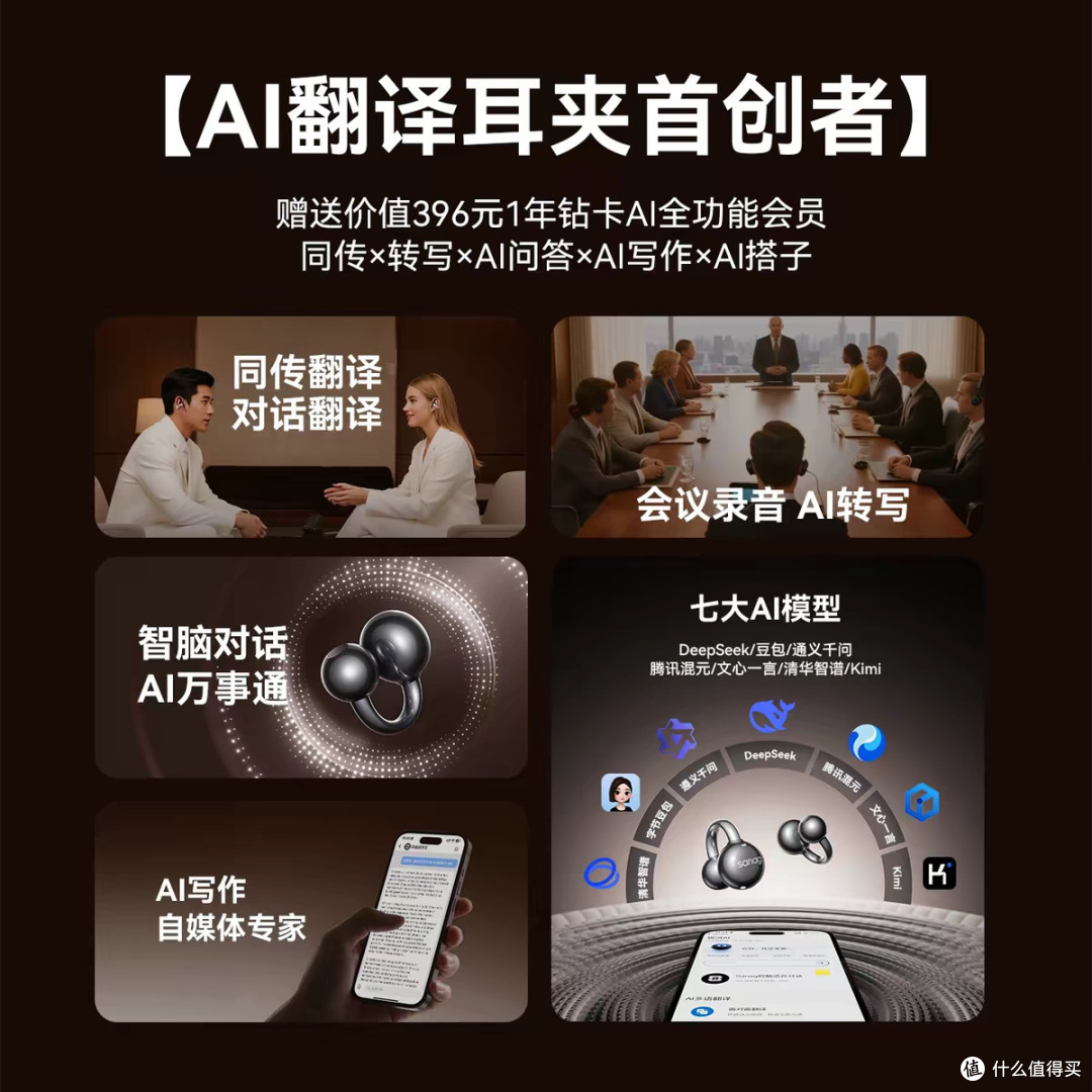 S7S Ultra耳夹式耳机实测:颜值拉满,把HIFI和AI全都戴在耳朵上