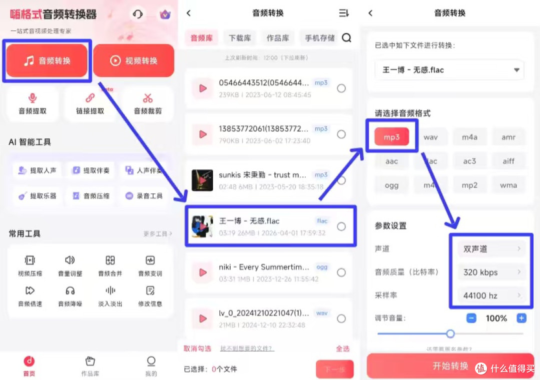 播客怎么下载到MP3随身听?2种方法+随身听导入,通勤离线也能听