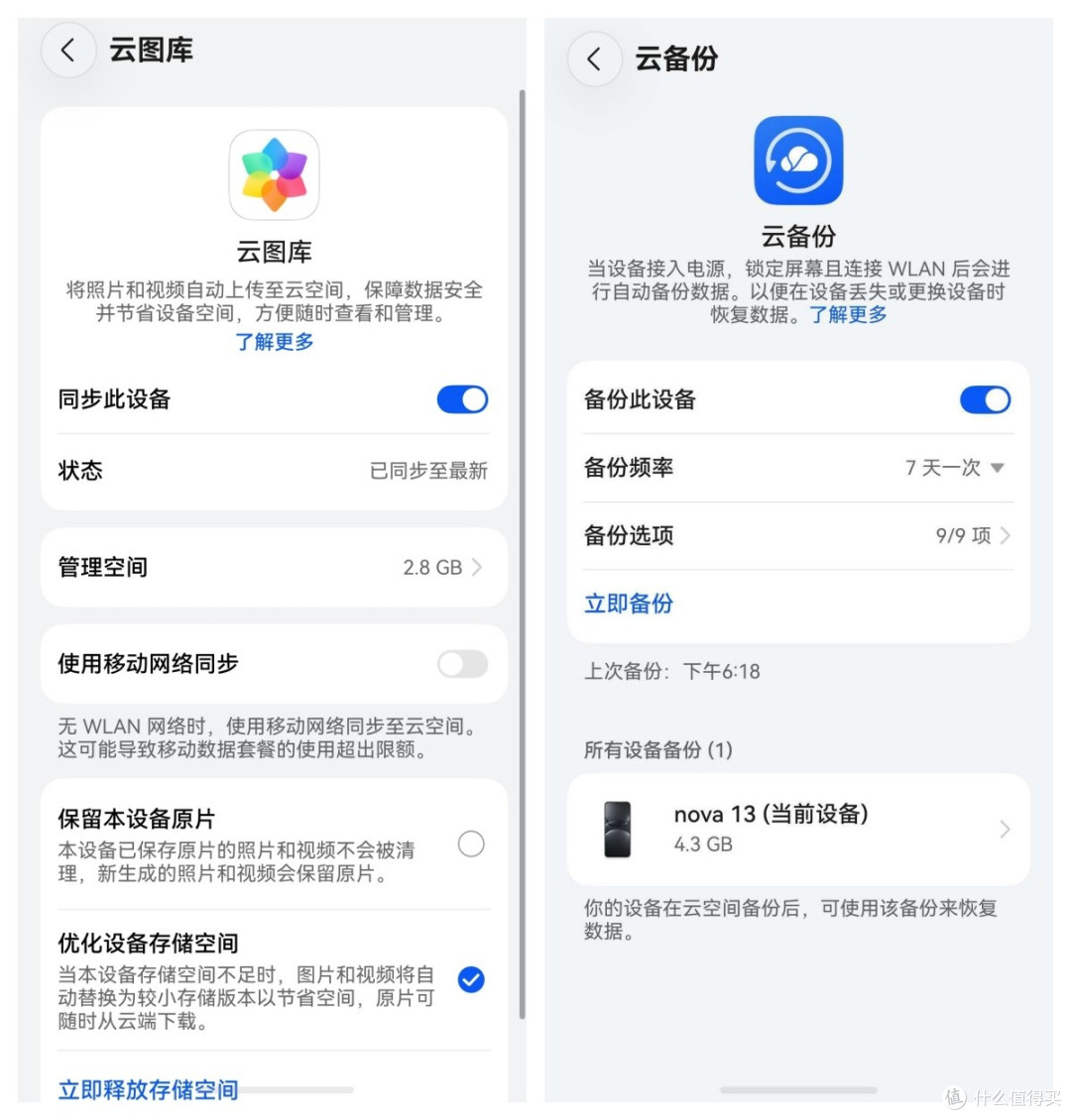 跨国离线5天也能精准定位!华为云空间查找设备帮博主找回手机