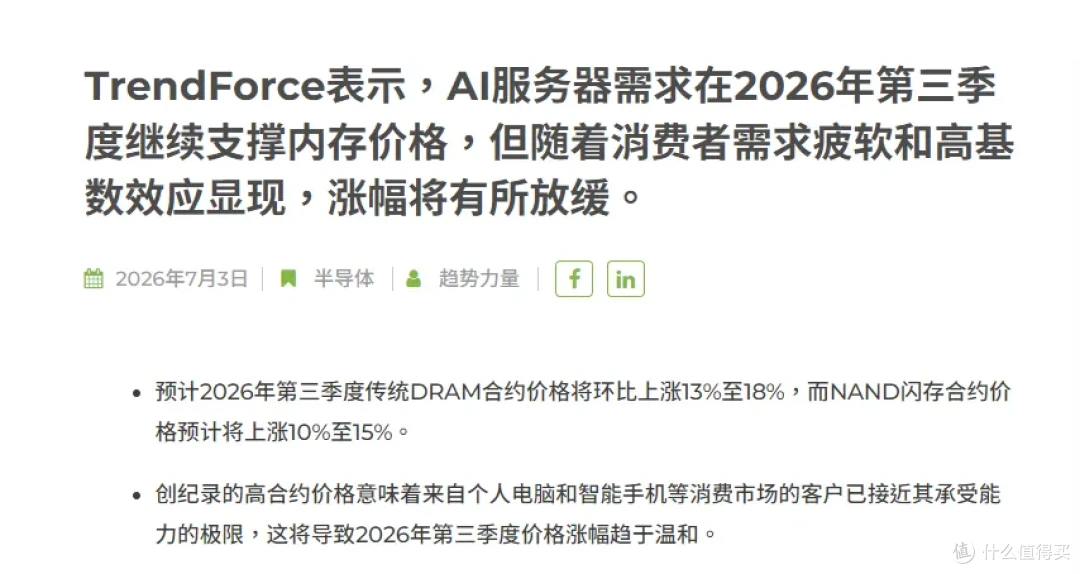红米K100 Pro Max卖到5999元,是飘了,还是手机真的变贵了?