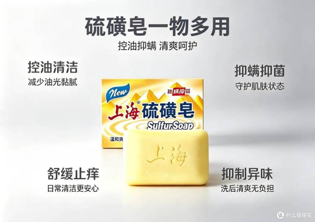 一物多用|被嫌弃多年的硫磺皂,除了洗澡还能用在哪?