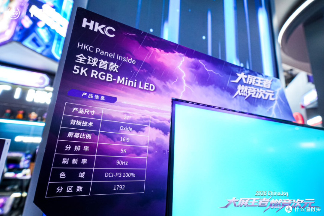 HKC惠科CJ2026全析:自研面板破界, 多款首发RGB-Mini LED亮相