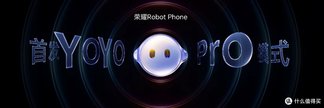 荣耀Robot Phone捅破了手机形态的天花板