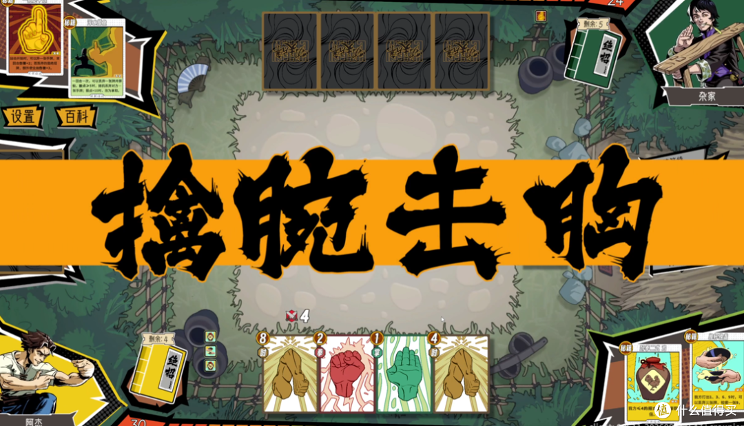 打出顺子就能直接肘飞对面?这款打牌游戏有点意思