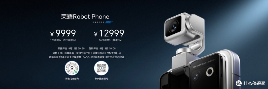 荣耀Robot Phone捅破了手机形态的天花板