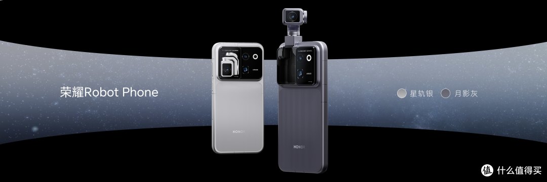 荣耀Robot Phone发布：钛合金云台+ARRI影像手机进化成机器人伙伴