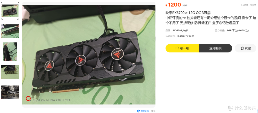 1200元的映泰RX 6700 XT,中正评测同款能捡吗