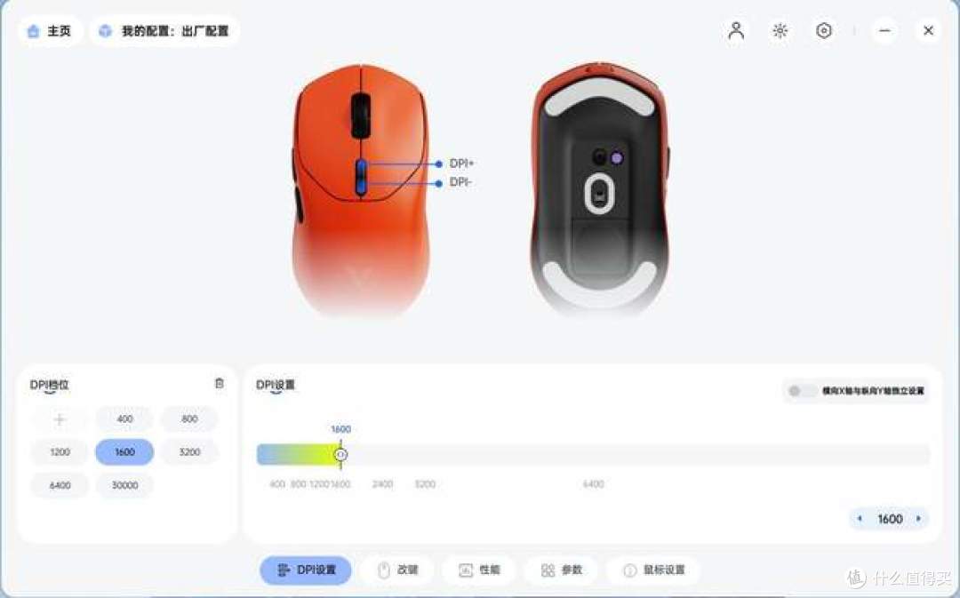 雷柏VT3S游戏鼠标评测:百元级电竞鼠标,竟能挑战中高端?