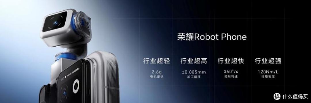 9999起!荣耀Robot Phone把机器人、AI、电影摄影机塞进一台手机