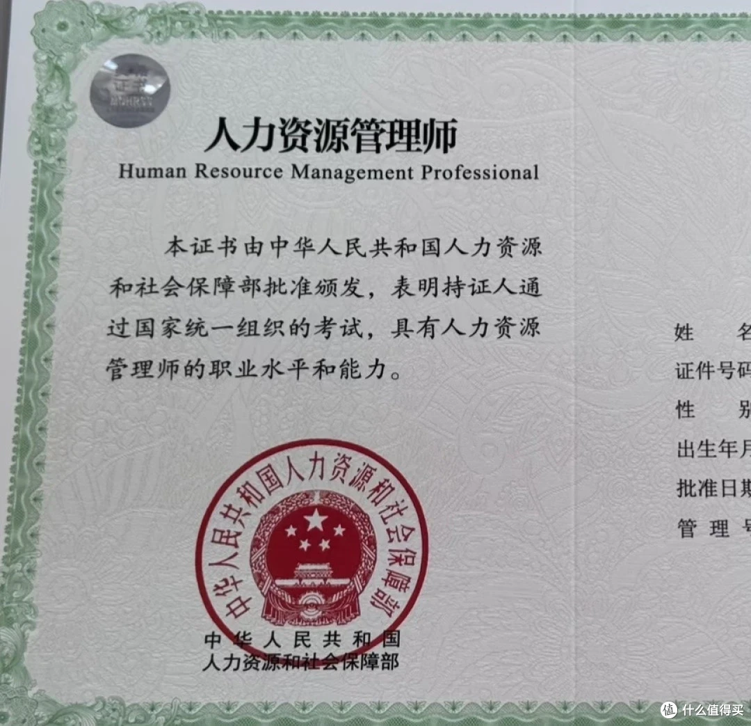 有国徽章的合法证书