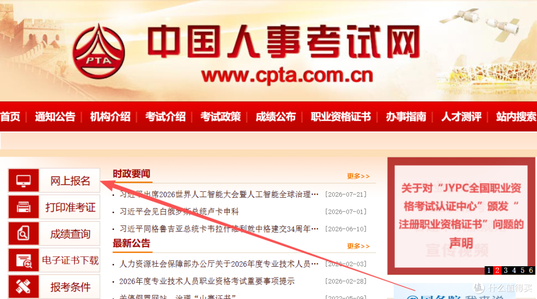 最好拿的中级职称,为了退休多拿80万:60天拿下中级经济师(下)