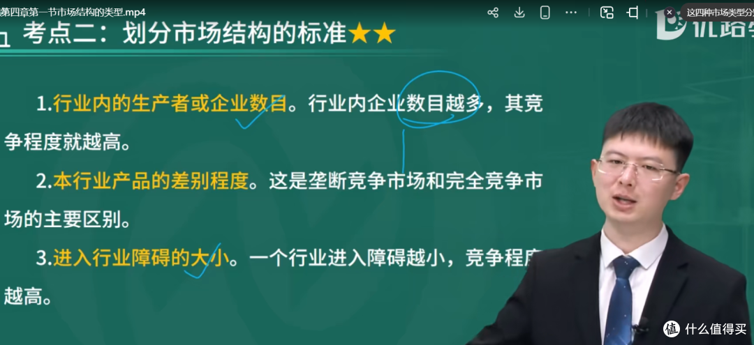 最好拿的中级职称,为了退休多拿80万:60天拿下中级经济师(下)