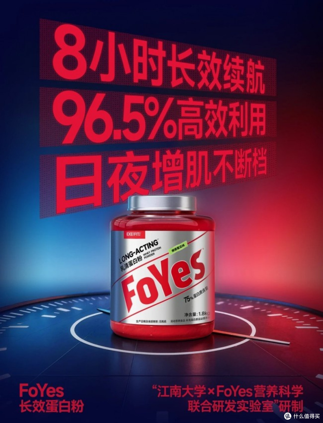1786531944355271.jpg 2026高品质蛋白粉怎么选?FoYes实测拆解避坑标准