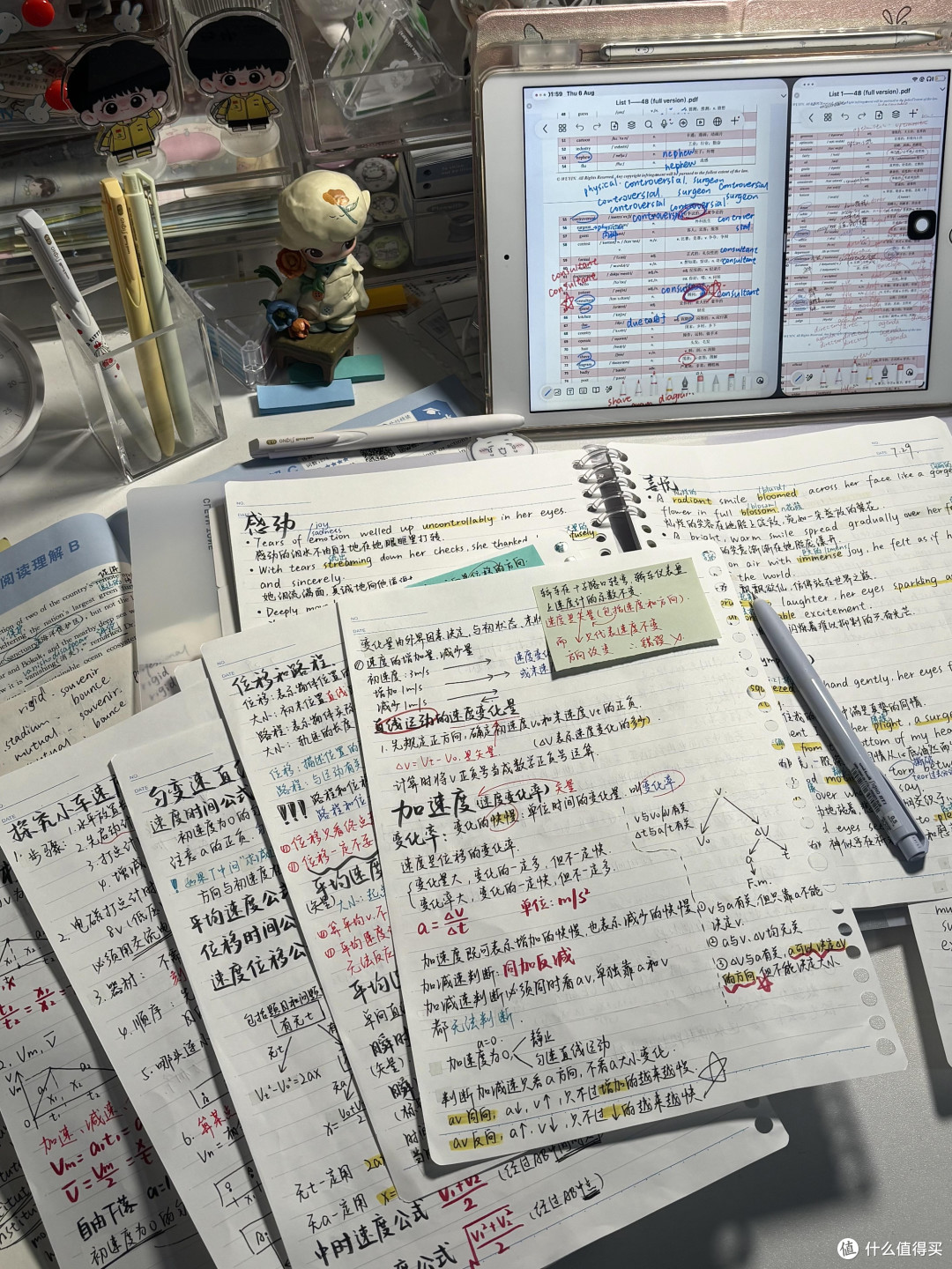 错题本整理方法与文具选择