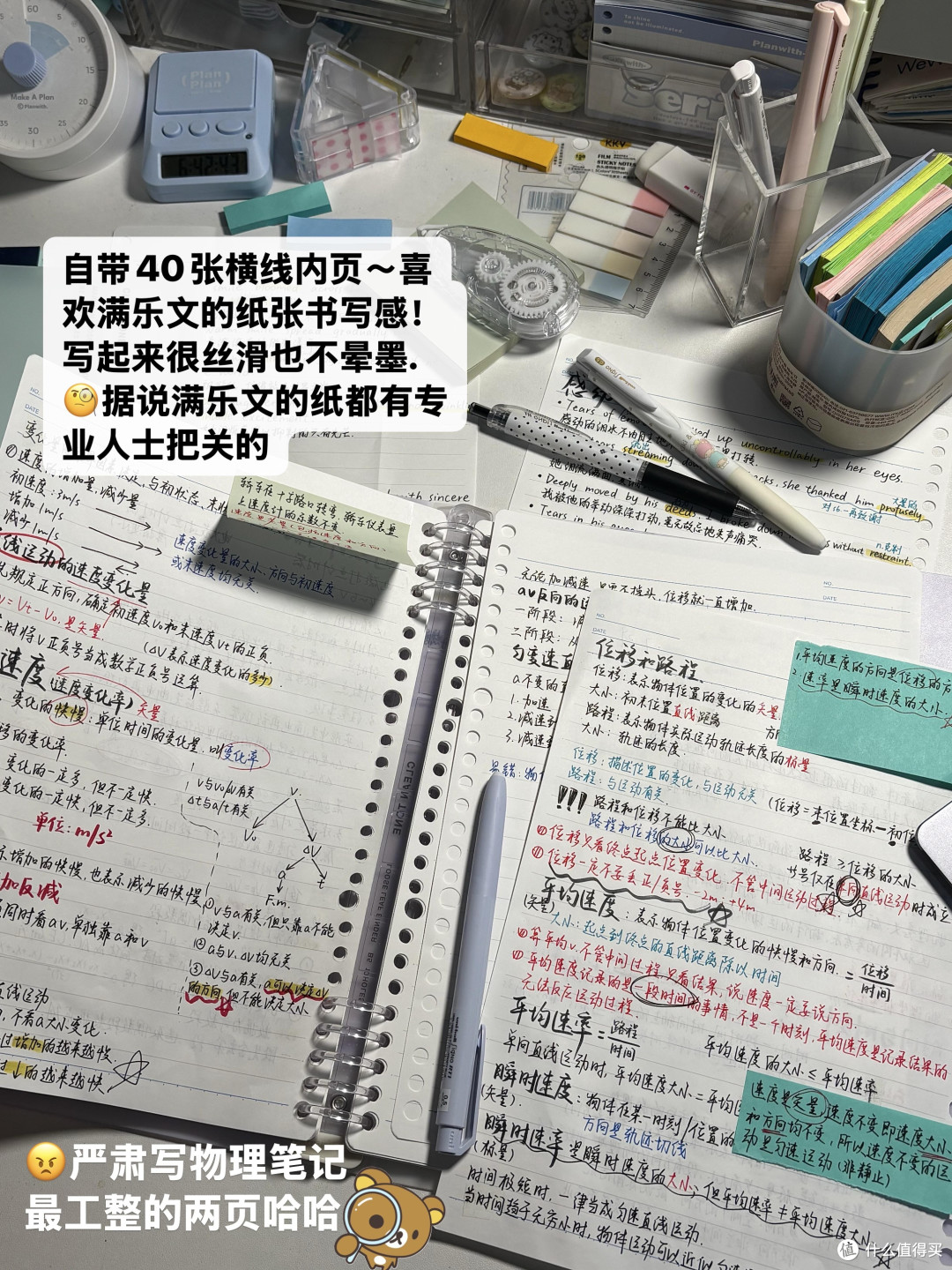 错题本整理方法与文具选择