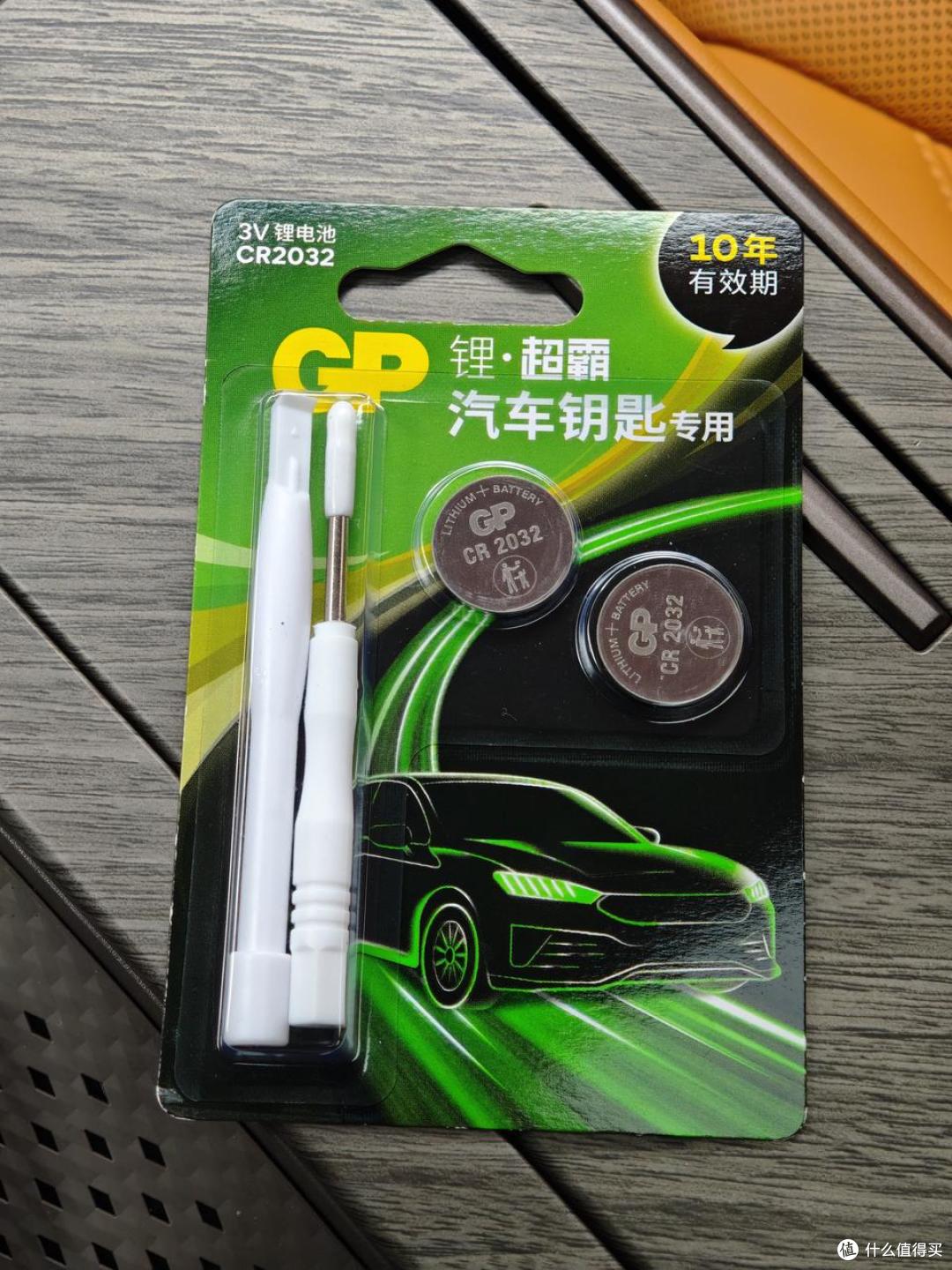 车钥匙电池别乱买!容量足输出稳,靠谱电搭子选 GP 锂・超霸车钥匙电池