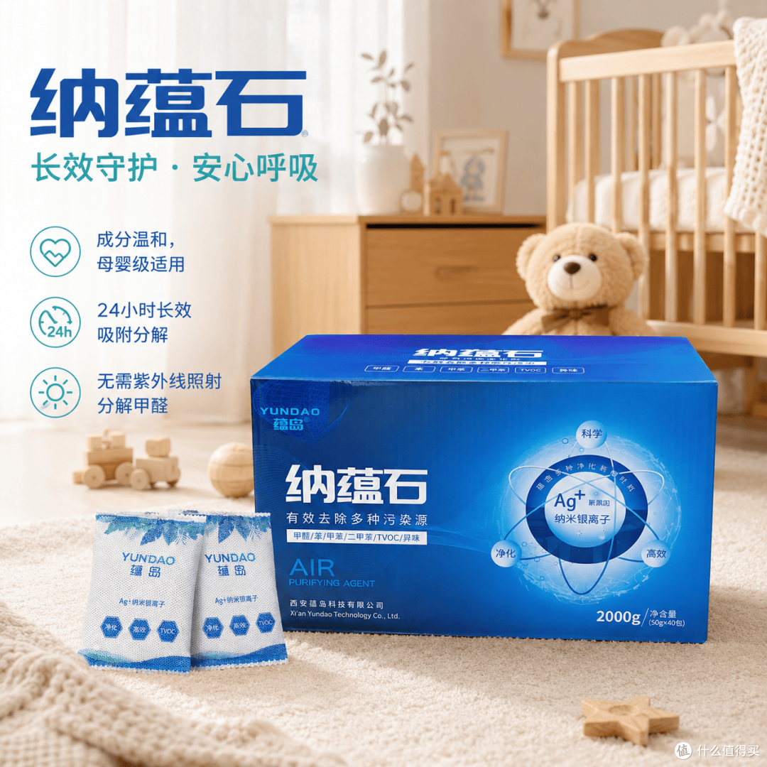 https://img2.danews.cc/upload/images/20260817/31d6a79f679394078eb5272448ac7302.png 儿童房软装玩具区怎么除醛? 六大温和配方产品对比选购指南