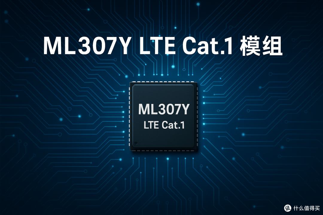 ML307‑Y硬件设计规范(4)——可靠性、ESD、制程与机械