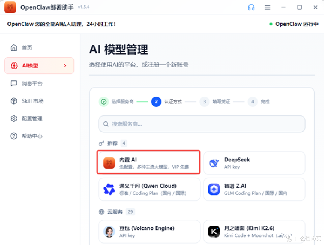 DeepSeek V4 Pro正式版:Agent能力暴涨,1M上下文