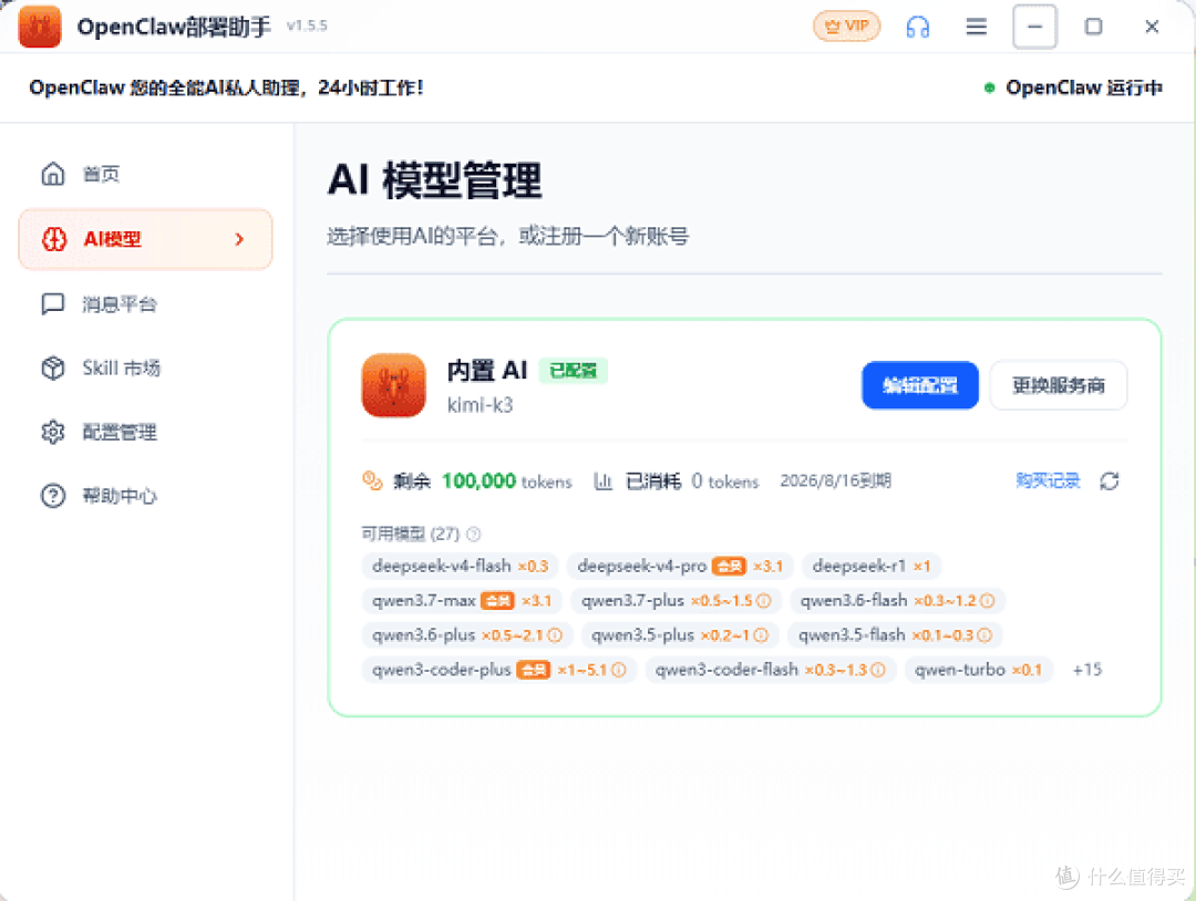 DeepSeek V4 Pro正式版:Agent能力暴涨,1M上下文