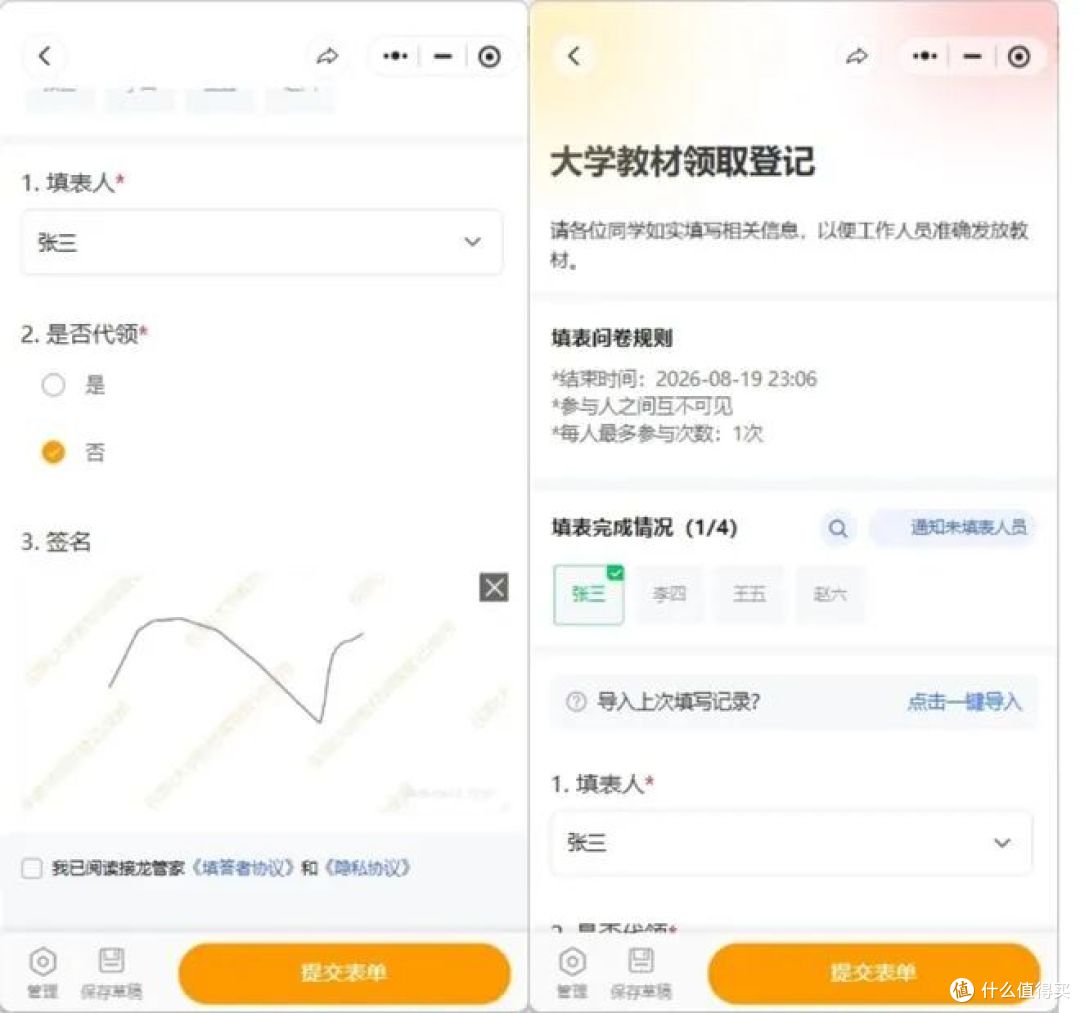 班助迎新必存!5个手机小程序让效率翻倍,赶紧收好