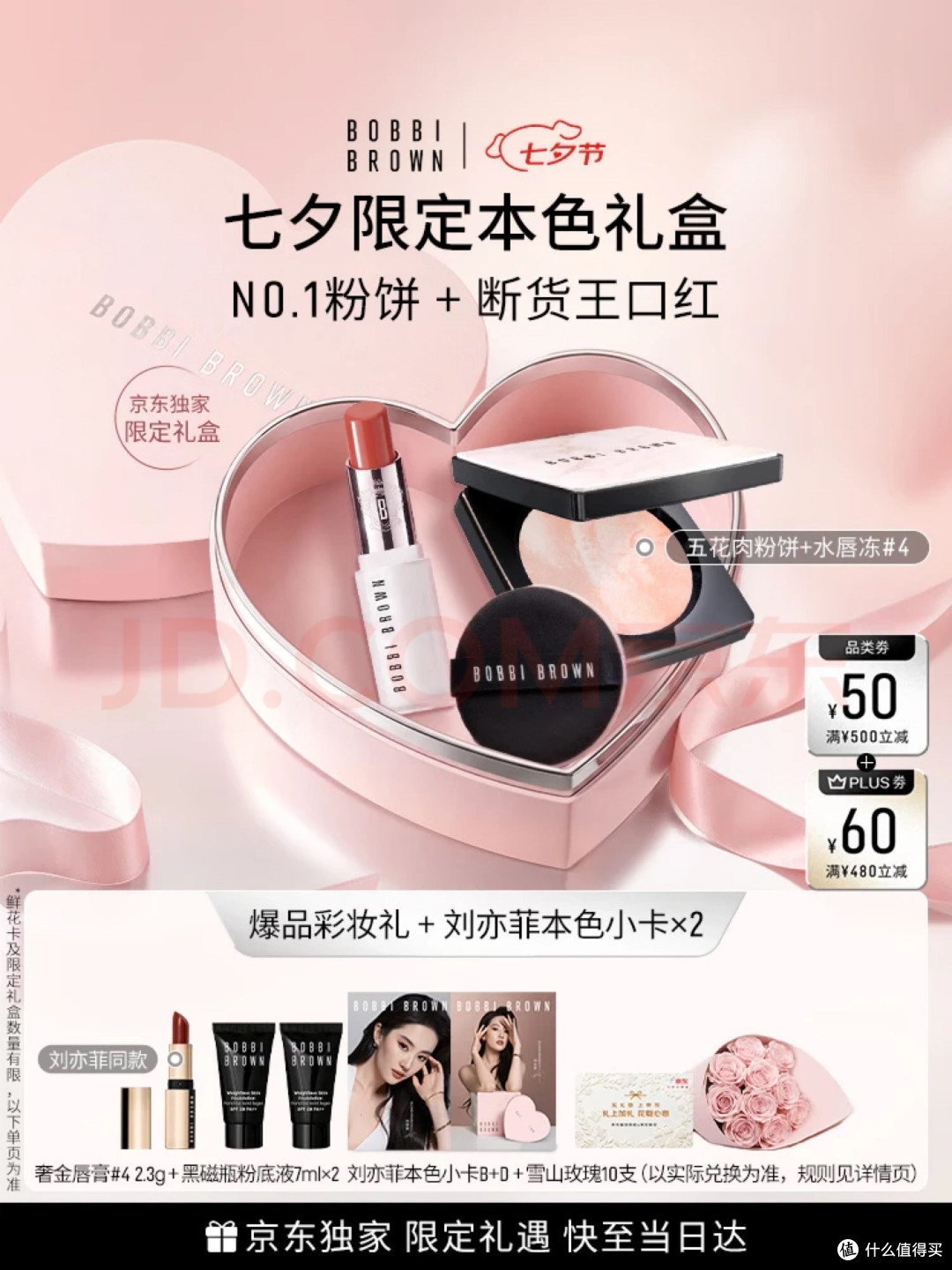 七夕送口红是偷懒?芭比波朗这波我服