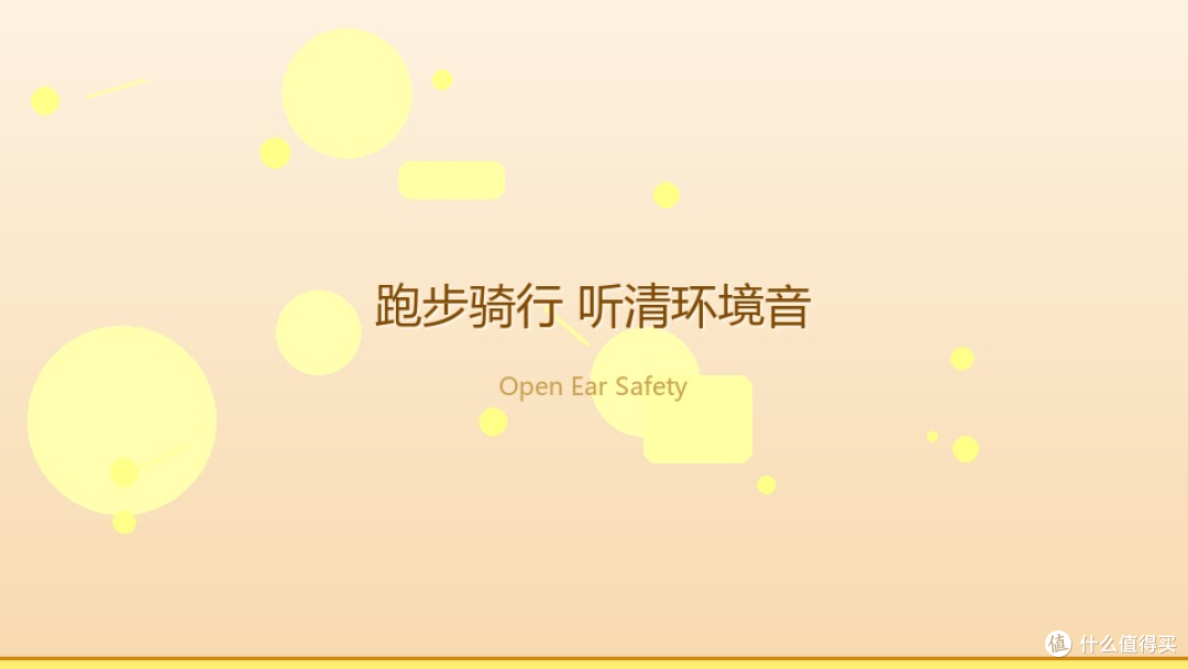 韶音 OpenRun Pro 2 实测|跑步能听清车声的开放式耳机