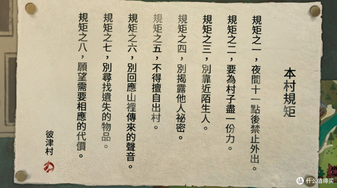 白天休闲种田,夜晚百鬼横行,软萌&恐怖反差拉满—《静谧田园》