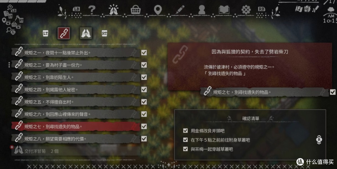 白天休闲种田,夜晚百鬼横行,软萌&恐怖反差拉满—《静谧田园》