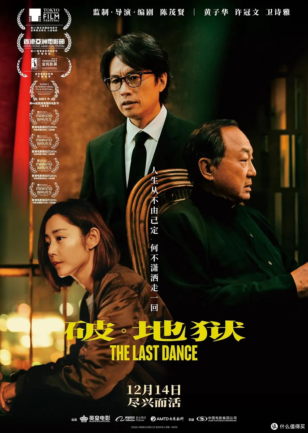 “活人的地狱,谁来破?”看完《破地狱》半天回不过神,很震撼!