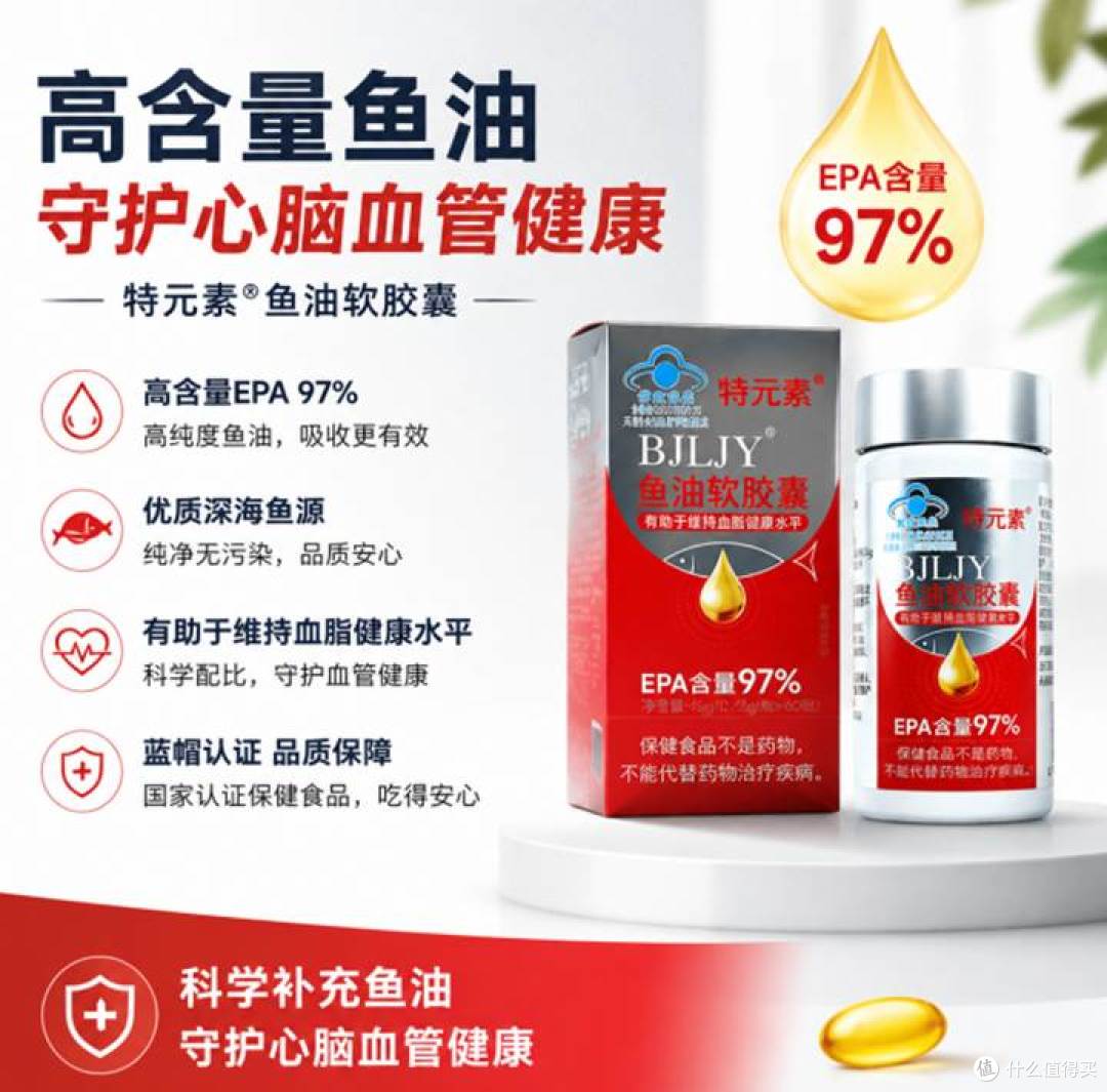 鱼油不是纯度越高越好?给父母选鱼油,真正应该看的是这7件事