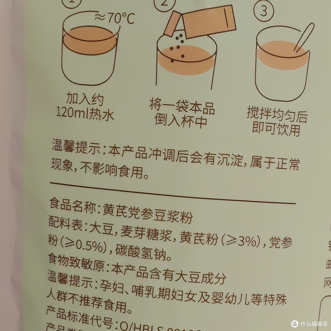 姜黄肉桂椰子粉? 黄芪党参豆浆? 西梅咖啡? 奇怪的天然饮品